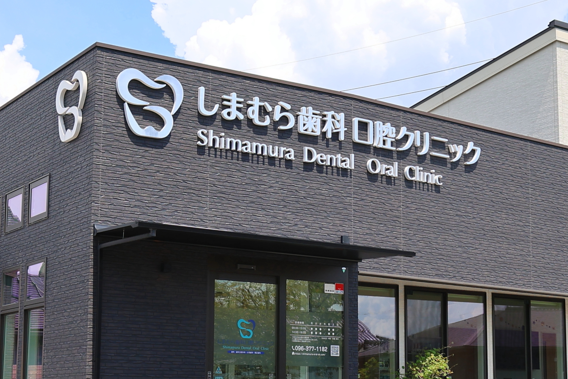 クリニック基本情報