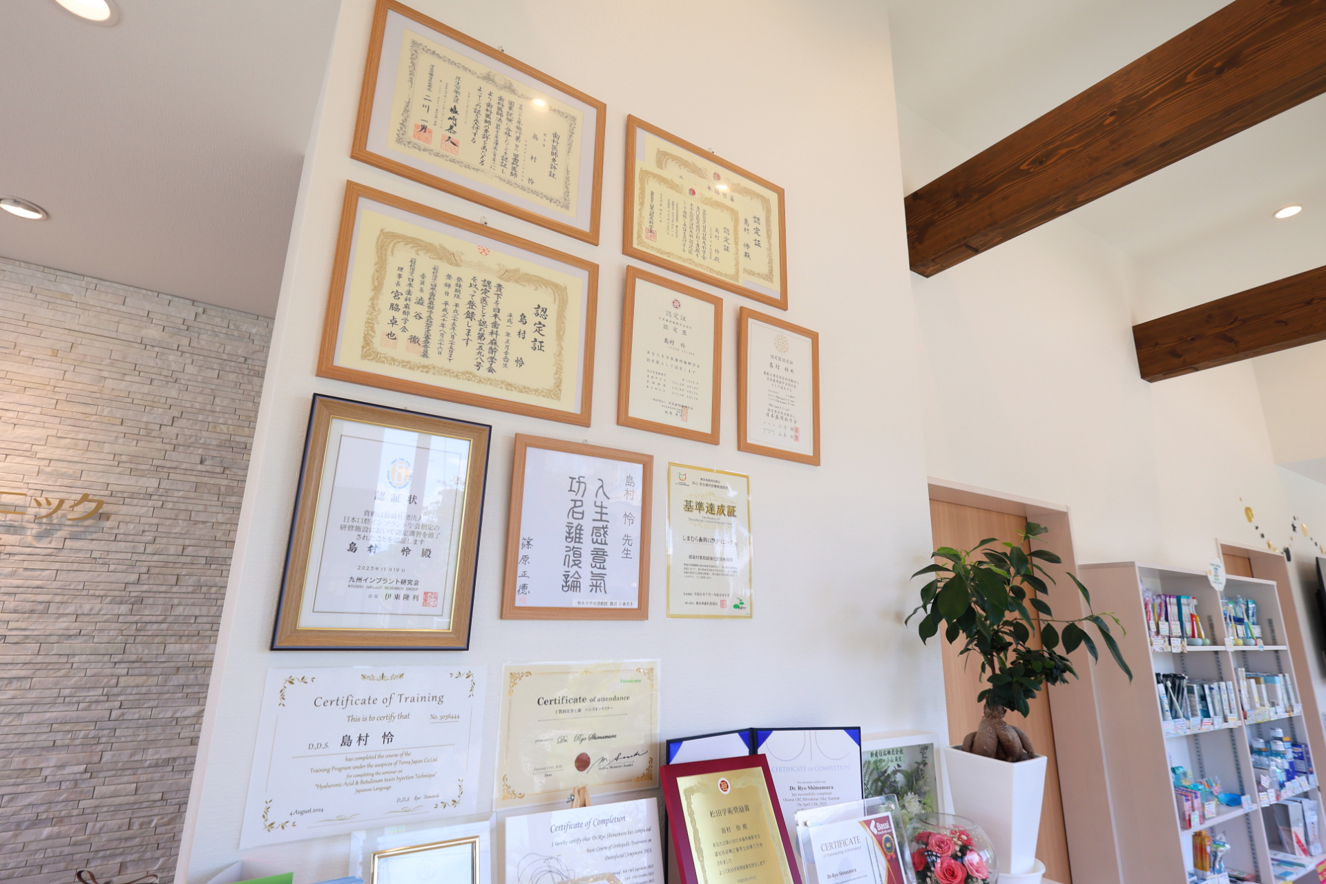 資格・所属学会