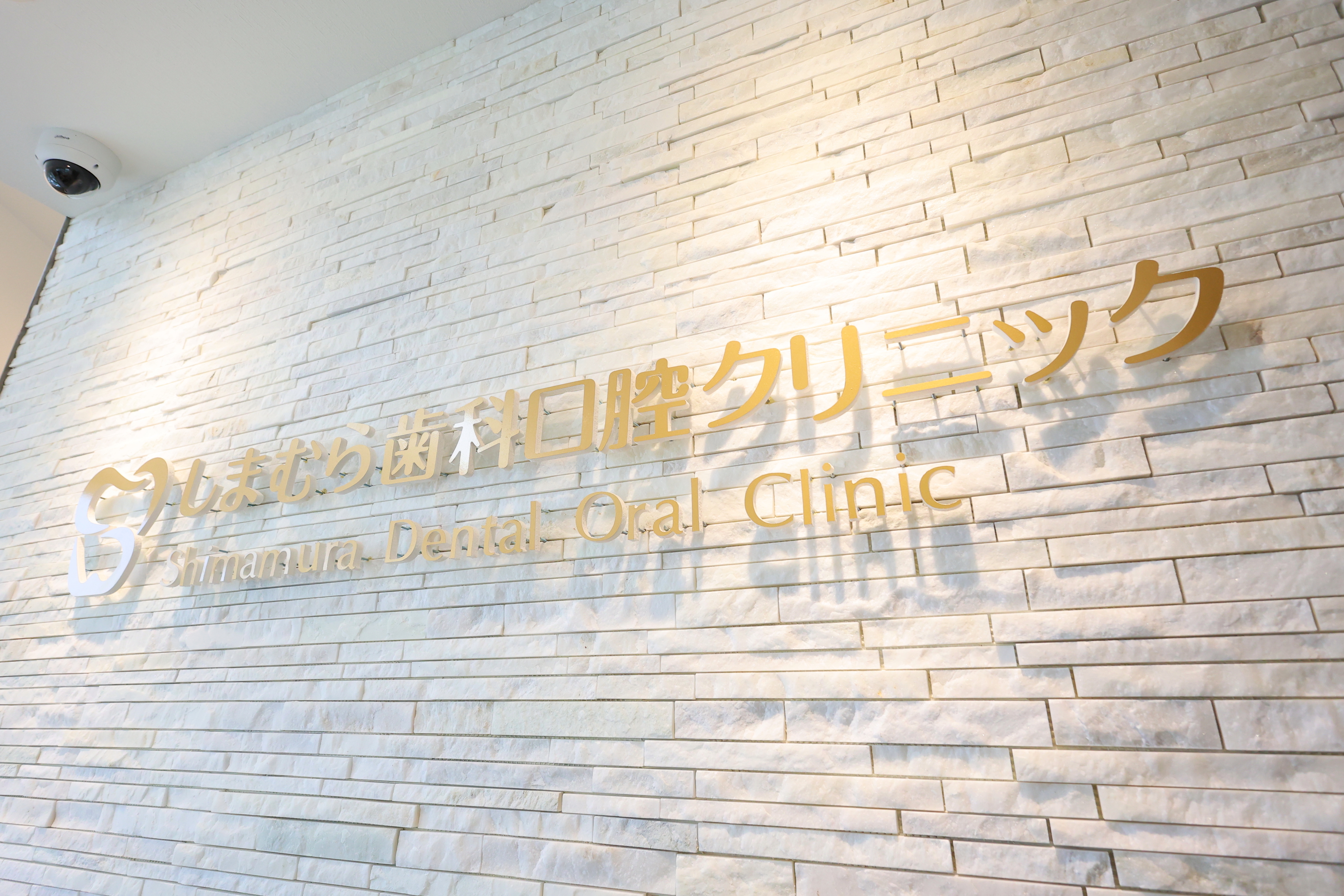 クリニックについてのよくある質問Q＆A